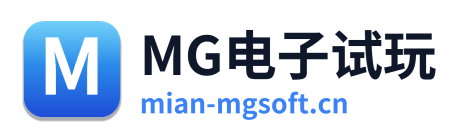 MG电子试玩